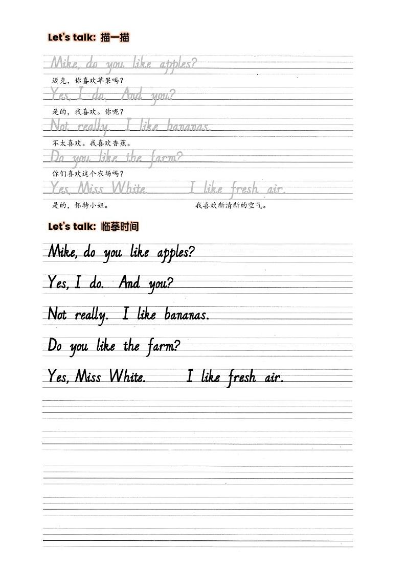 人教pep三年级英语上册期末复习Unit 4 Plants around us抄写练习第2页