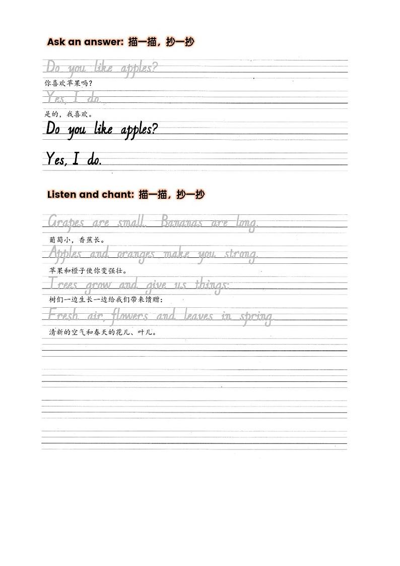 人教pep三年级英语上册期末复习Unit 4 Plants around us抄写练习第3页