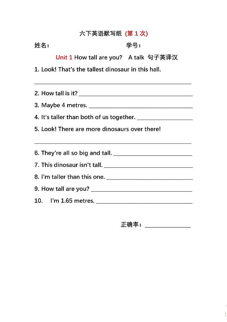 人教PEP六年级英语下册期末复习单词默写表练习第1页