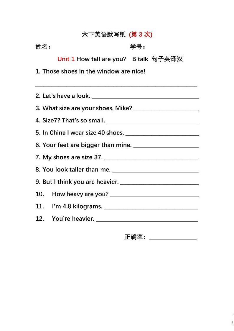 人教PEP六年级英语下册期末复习单词默写表练习第3页