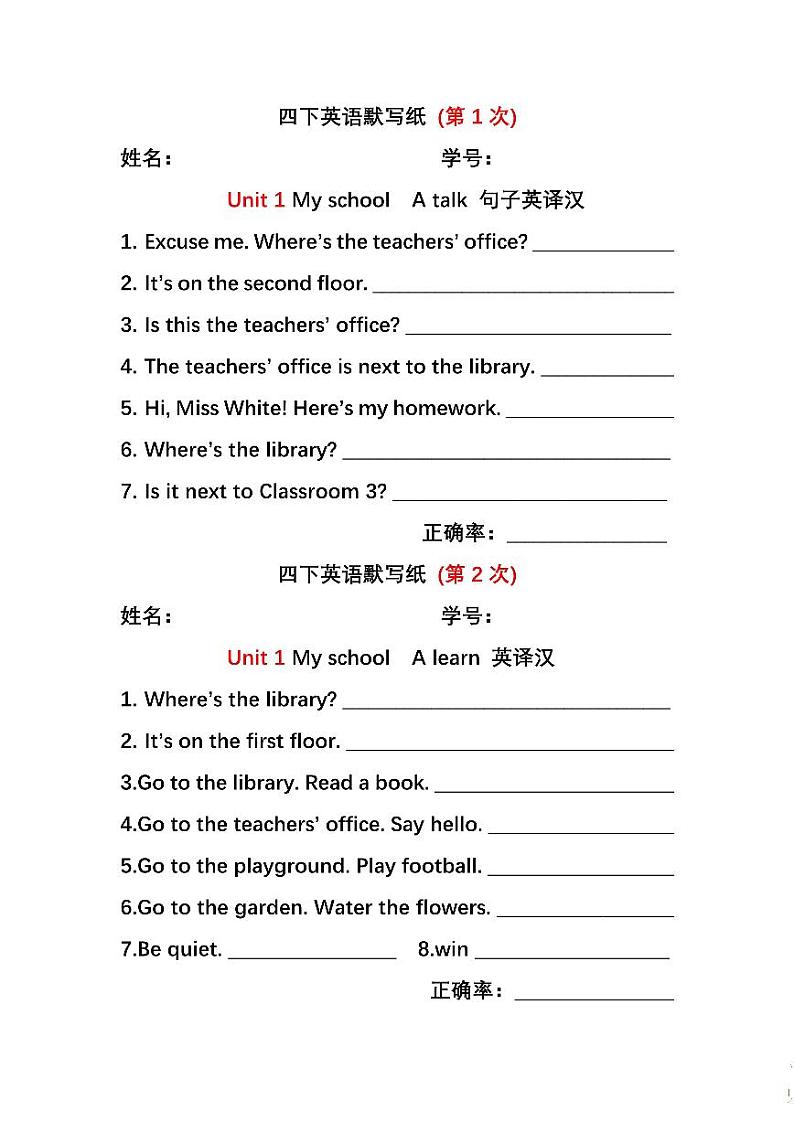 人教PEP四年级英语下册期末复习单词默写表练习第1页