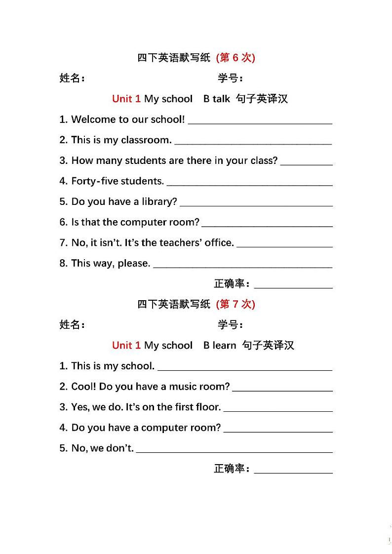 人教PEP四年级英语下册期末复习单词默写表练习第3页