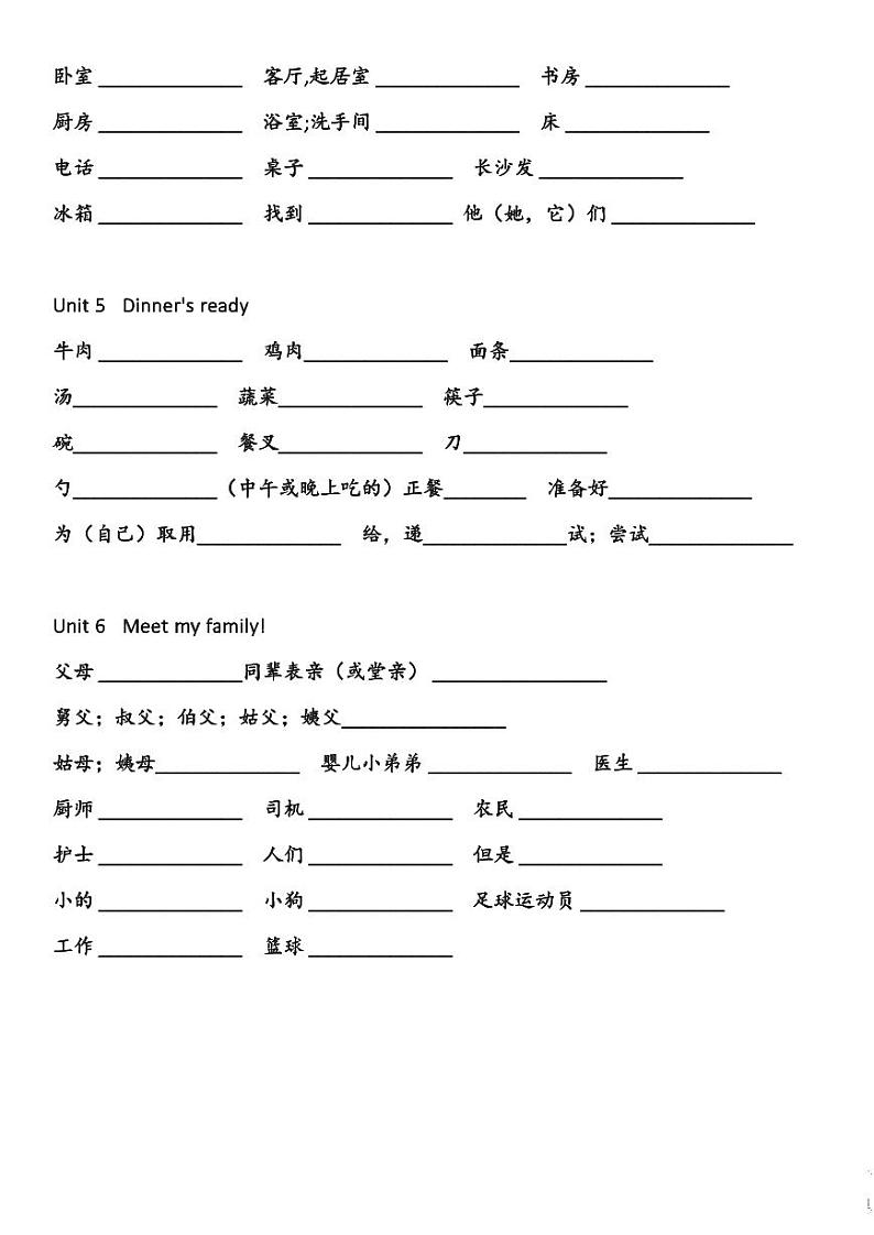 人教PEP英语（四年级上下册）单词默写表练习第2页