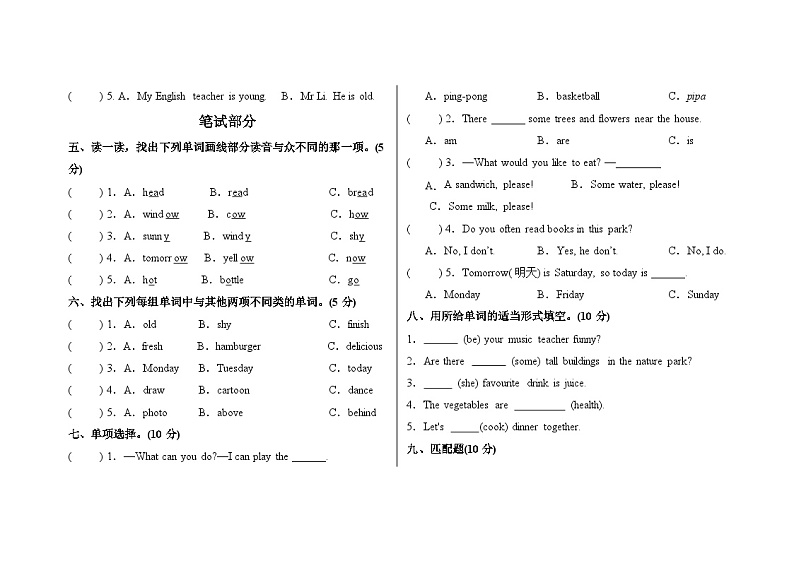 期末测试-2024-2025学年小学英语人教PEP版五年级上册第2页