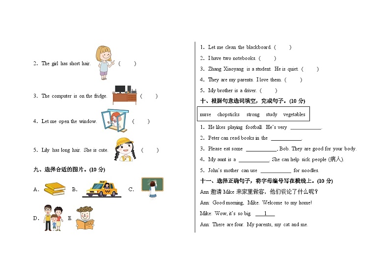 期末测试-2024-2025学年小学英语人教PEP版四年级上册第3页