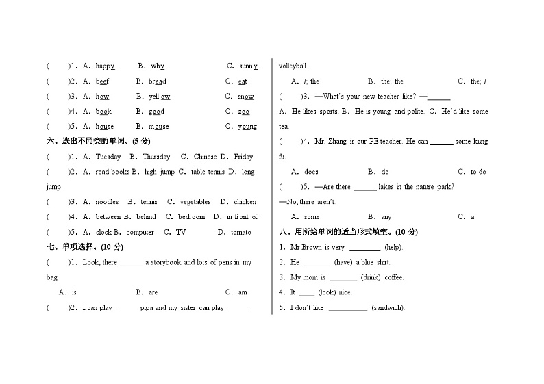 期末测试-2024-2025学年小学英语人教PEP版五年级上册第2页