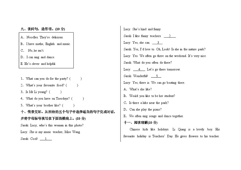期末测试-2024-2025学年小学英语人教PEP版五年级上册第3页