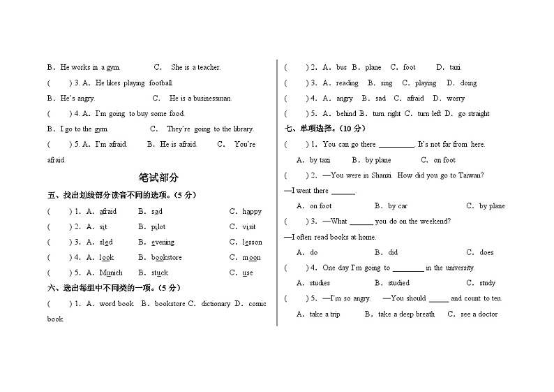 期末测试-2024-2025学年小学英语人教PEP版六年级上册第2页
