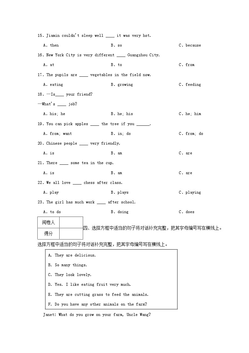 2023-2024年广东省广州市番禺区六年级上册期中英语试卷及答案第2页