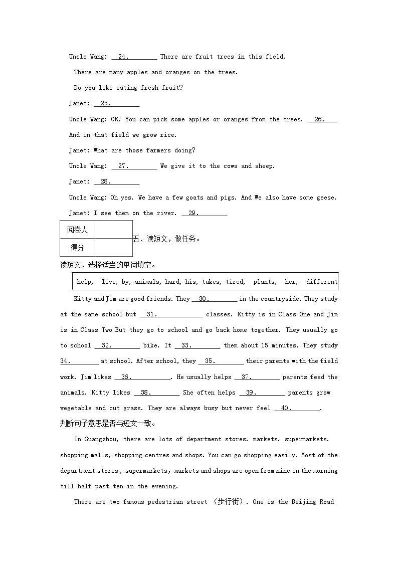 2023-2024年广东省广州市番禺区六年级上册期中英语试卷及答案第3页