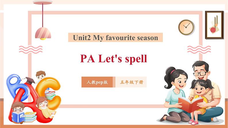 【精优公开课】Unit 2 My favourite season PA Let's spell 课件第2页