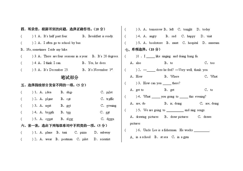 期末测试-2024-2025学年小学英语人教PEP版六年级上册第2页