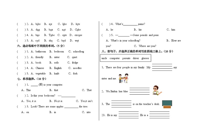 期末测试-2024-2025学年小学英语人教PEP版四年级上册第2页