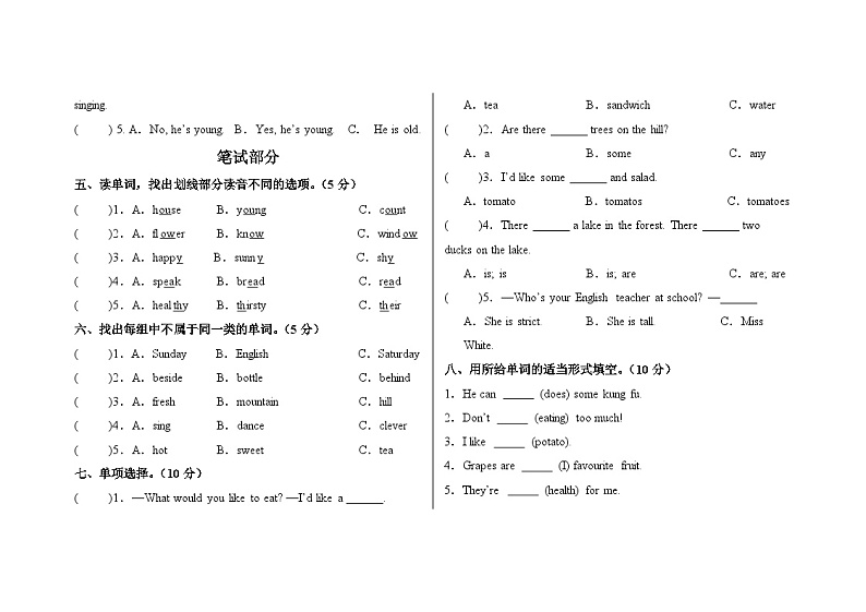 期末测试-2024-2025学年小学英语人教PEP版五年级上册第2页