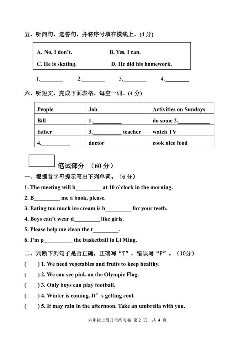 2024～2025学年福建省福州市福清市六年级(上)月考英语试卷(含答案)第2页