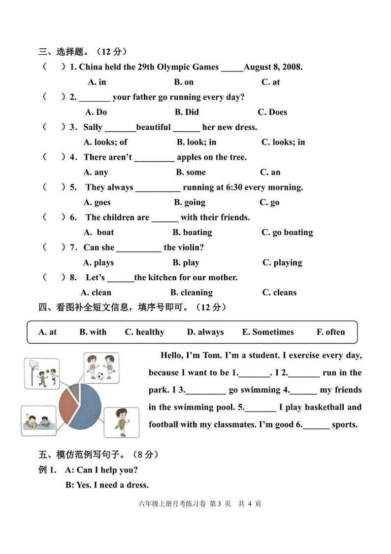 2024～2025学年福建省福州市福清市六年级(上)月考英语试卷(含答案)第3页