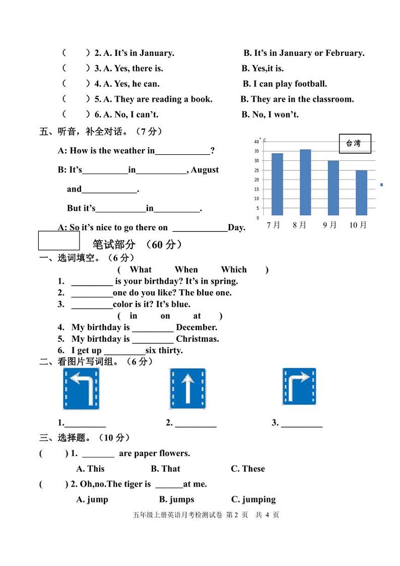 2024～2025学年福建省福州市福清市五年级(上)月考英语试卷(含答案)第2页