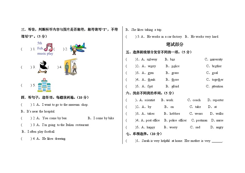 期末测试-2024-2025学年小学英语人教PEP版六年级上册第2页