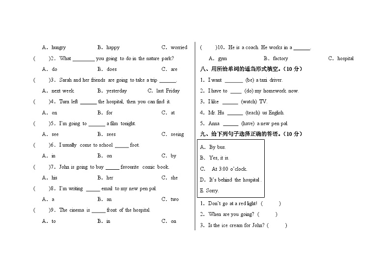 期末测试-2024-2025学年小学英语人教PEP版六年级上册第3页