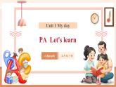 【大单元核心素养】人教pep版英语五年级下册Unit1 My day PA let's learn课件+单元整体教案+动画素材