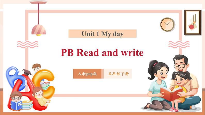 【精优公开课】Unit 1 My day PB Read and write 课件第2页