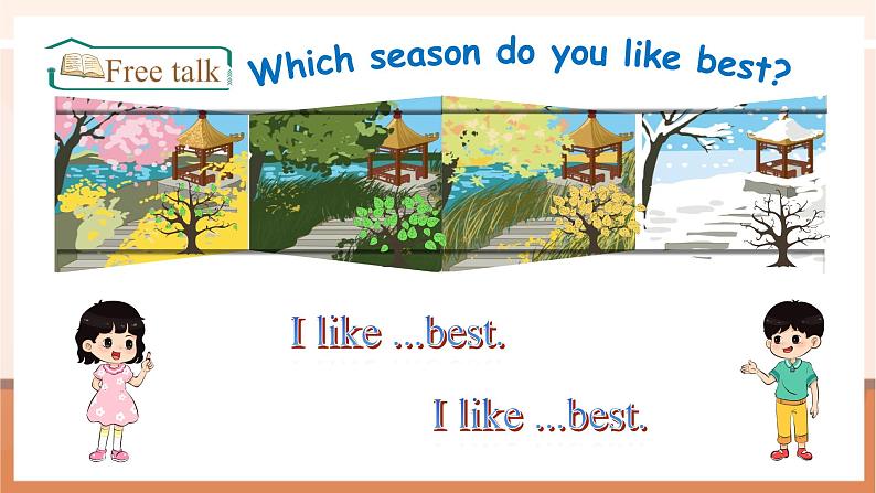 【精优公开课】Unit 2 My favourite season PB Let's learn 课件第4页