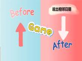 【大單元核心素養(yǎng)】人教pep版英語五年級下冊Unit4 When is the art show PC Story time課件+單元整體教案+動畫素材