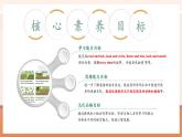 【大单元核心素养】人教pep版英语四年级下册Unit4 At the farm PB Read and write & PC Story time课件+单元整体教案+动画素材