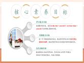 【大单元核心素养】人教pep版英语四年级下册Unit5 My clothes PA let's talk课件+单元整体教案+动画素材