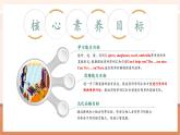 【大单元核心素养】人教pep版英语四年级下册Unit6 Shopping PA let's learn课件+单元整体教案+动画素材