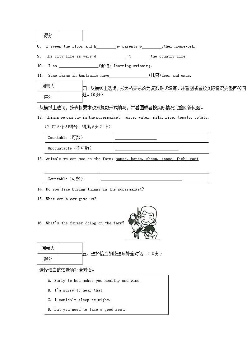 2021-2022学年广东省广州市荔湾区六年级上册期末英语试卷及答案第2页
