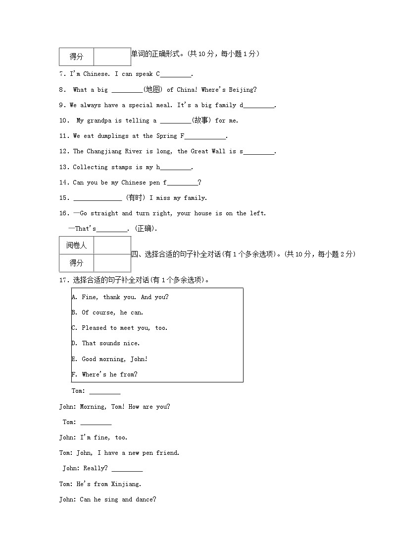 2021-2022学年广东省茂名市化州市六年级上册期中英语试卷及答案第2页