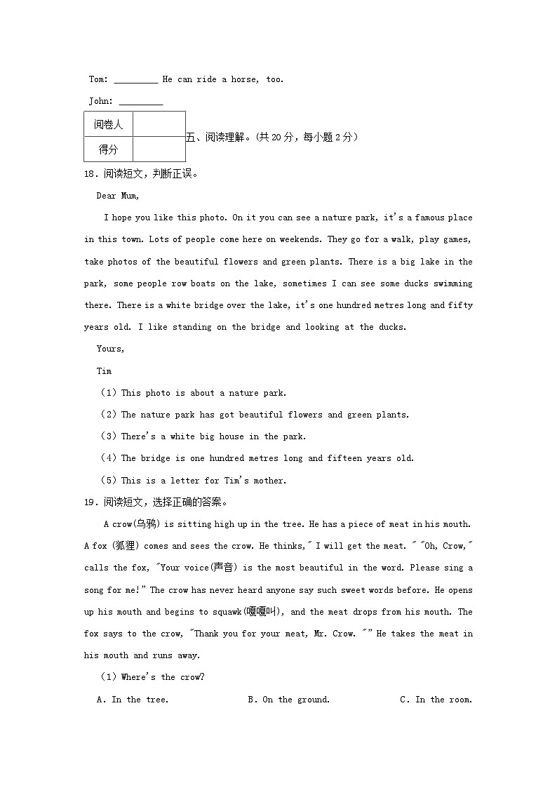 2021-2022学年广东省茂名市化州市六年级上册期中英语试卷及答案第3页