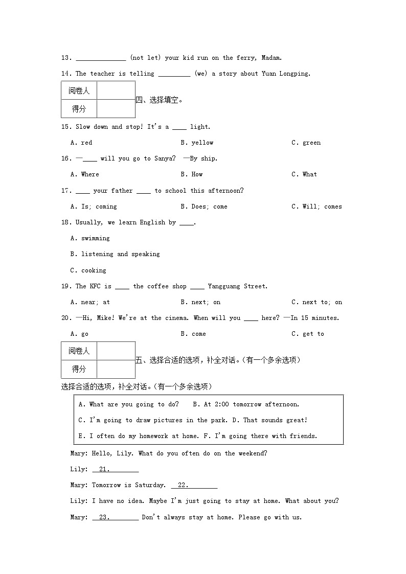 2022-2023学年广东省揭阳市榕城区六年级上册期中英语试卷及答案第2页