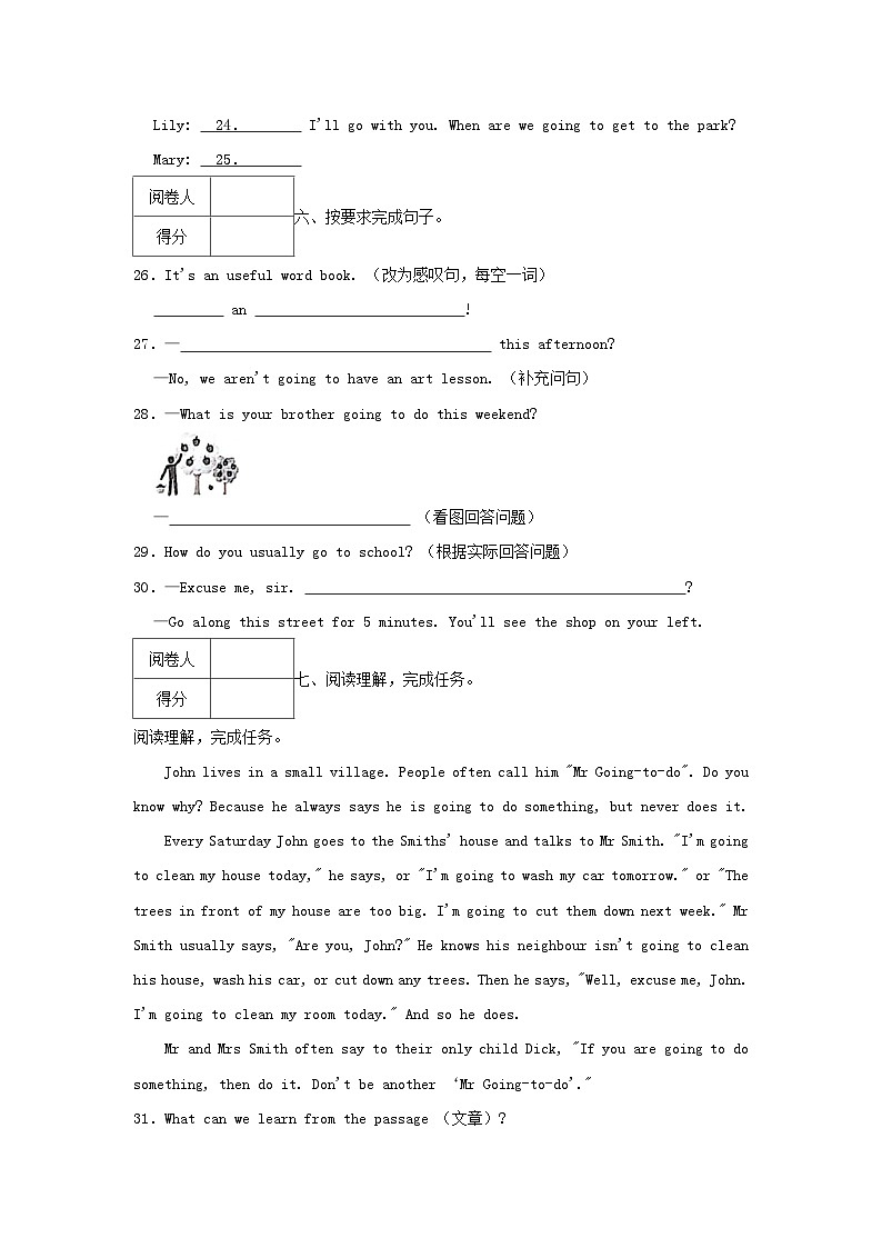 2022-2023学年广东省揭阳市榕城区六年级上册期中英语试卷及答案第3页