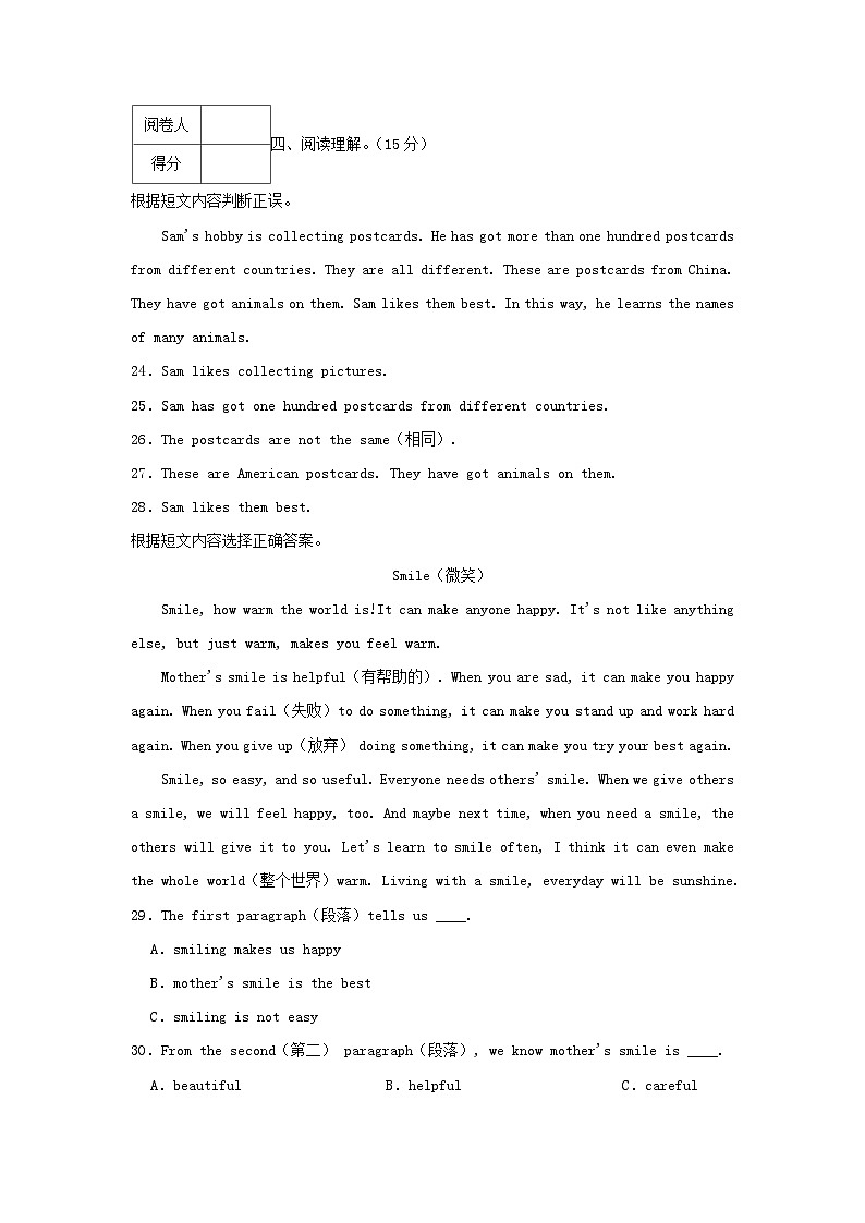 2022-2023学年广东省茂名市六年级上册期中英语试卷及答案第3页