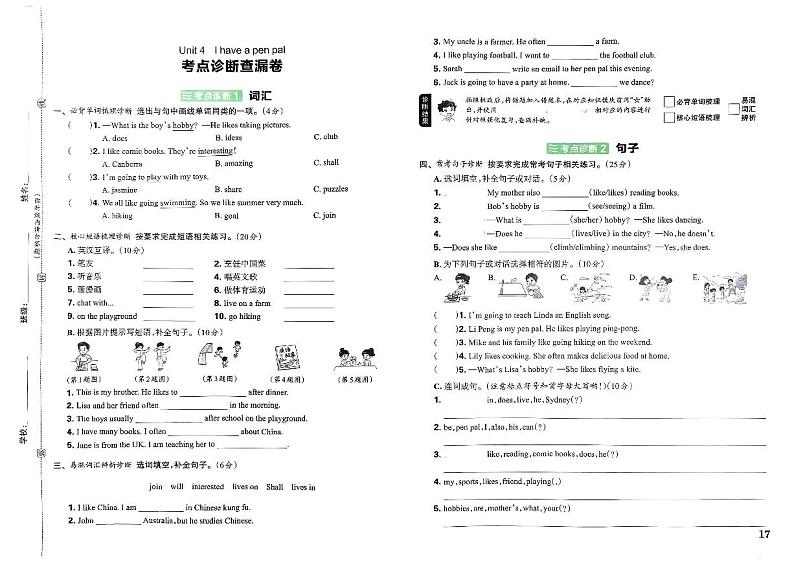 人教PEP版24秋六年级英语上册期末复习unit4考点诊断查漏卷第1页