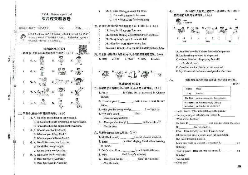 人教PEP版24秋六年级英语上册期末复习unit4综合过关验收卷第1页