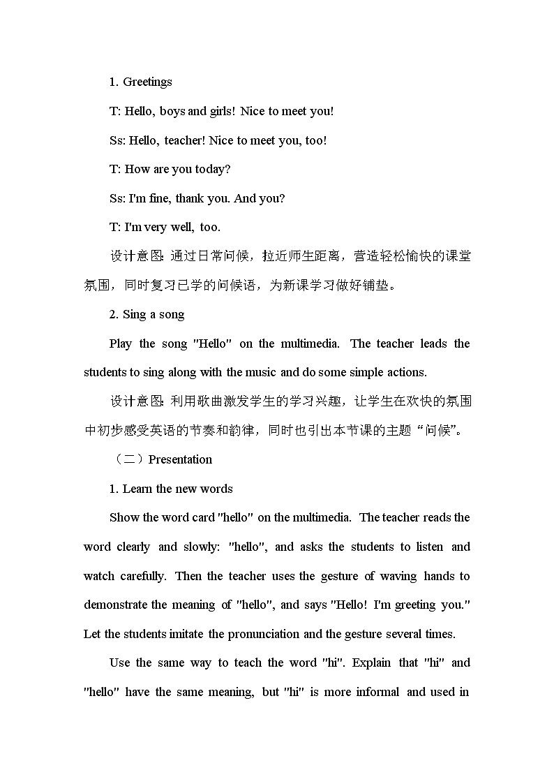 人教精通版（2024）三年级上册英语Unit1 Greetings 教案（共3课）第3页