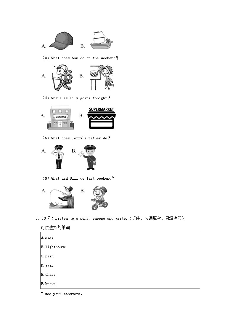 2023年浙江省宁波市奉化区六年级下册期末英语试卷及答案第2页