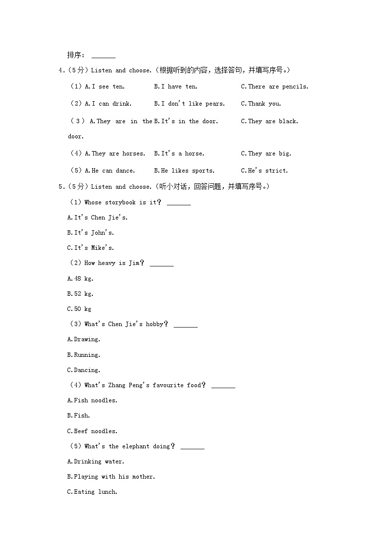 2023年浙江省宁波市镇海区六年级下册期末英语试卷及答案第2页