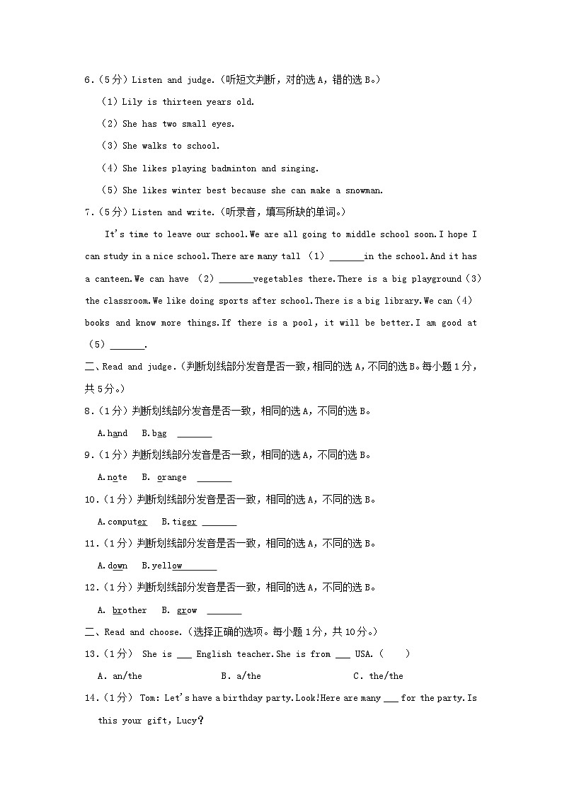 2023年浙江省宁波市镇海区六年级下册期末英语试卷及答案第3页