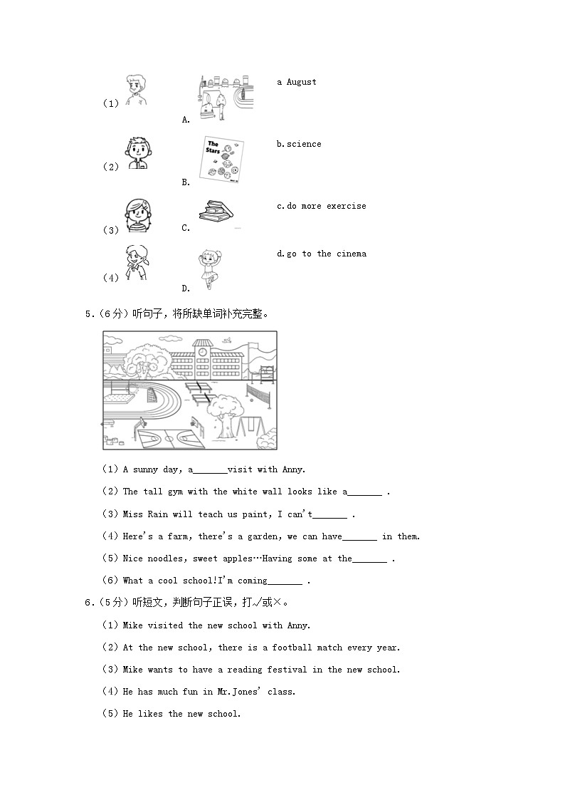2023年浙江省绍兴市上虞区六年级下册期末英语试卷及答案第2页