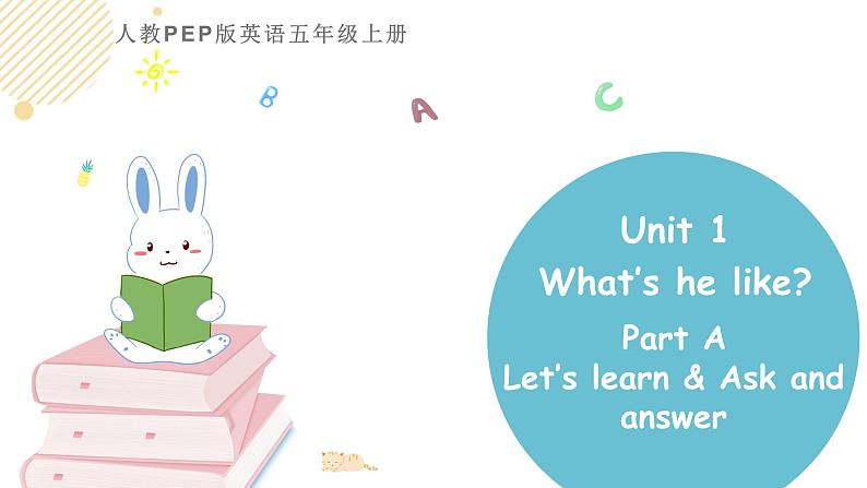 小学英语人教PEP版五年级上册 Unit 1 What's he like？Part A Let’s learn & Ask and answer（课件）第1页