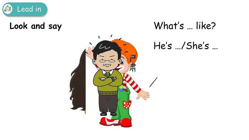 小学英语人教PEP版五年级上册 Unit 1 What's he like？Part B Let’s learn & Match and say（课件）第3页