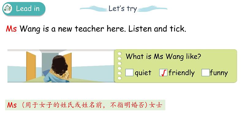 小学英语人教PEP版五年级上册 Unit 1 What's he like？Part B Let’s try and Let’s talk（课件）第3页