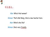 小学英语人教PEP版五年级上册 Unit 1 What's he like？Part B Let’s try and Let’s talk（课件）