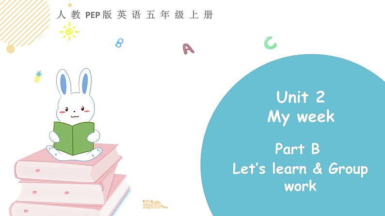 小学英语人教PEP版五年级上册 Unit 2 My week Part B Let’s learn & Group work（课件）第1页