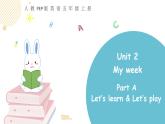 小学英语人教PEP版五年级上册 Unit 2 My week Part A Let’s learn & Let’s play（课件）
