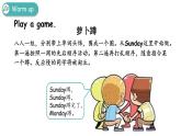 小學(xué)英語人教PEP版五年級(jí)上冊(cè) Unit 2 My week Part A Let’s spell（課件）